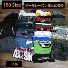 男の子まとめ売り 150サイズ　31点セット