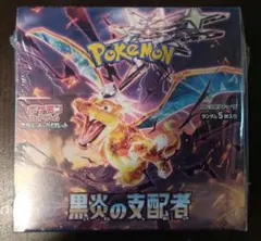 ポケモンカードゲーム 黒炎の支配者 ボックス シュリンク付き