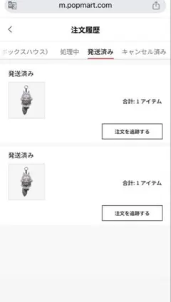 新品未開封 POPMART SKULLPANDA × XG 日本限定 ぬいぐるみ