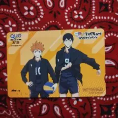 【値下げ！】ハイキューセイムス コラボ QUOカード 非売品 使用済み☆