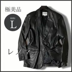 レノマ【U.P renoma】ラムレザー テーラードジャケット L 極美品 羊革