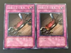 【美品】 遊戯王　盗賊の七つ道具　DL4 スーパー　2枚セット