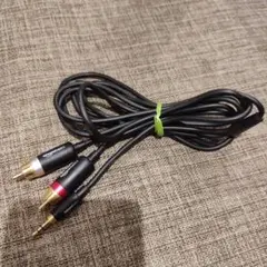 Amazonベーシック オーディオケーブル 3.5mmステレオミニ - 2RCA