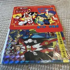 【希少】スーパービックリマン PPカードセット 5枚　ビックリマン