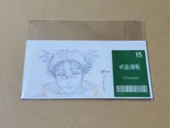 呪術廻戦　MAPPA EXPO 原画チケット風クリアカード 死滅回游 脹相