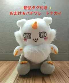 2025年最新】ちいかわ あのこBIGぬいぐるみの人気アイテム - メルカリ