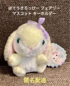 ぽてうさろっぴー♥JBサイズ♥おまとめ11体 ぽてうさろっぴーの商品一覧｜アミューズ公式オンラインショップ