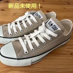 CONVERSE ALL STAR ベージュスニーカー 24cm