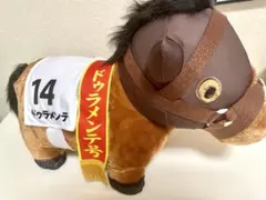 サラブレッドコレクション　ドゥラメンテ　ふわふわBIGぬいぐるみ　タグあり