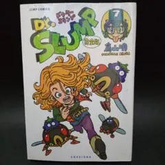 2025年最新】dr.スランプ 完全版の人気アイテム - メルカリ