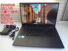 dynabook G83/HS 第11世代 Core i5 MSofficeのサムネイル