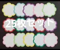 メッセージカード25枚セット