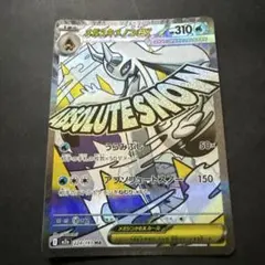 メガユキメノコex MA MEGA ハイクラスパック MEGAドリームex キ…