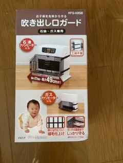 吹き出しロガード KFG-49SB