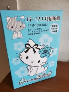 サンリオくじ　チャーミーキティ　扇風機　サーキュレーター サンリオくじ チャーミーキティ 扇風機 サーキュレーター