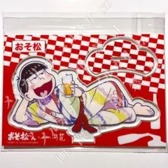 松野一松】〜SIX GIFT FOR YOU〜 アクリルスタンド 新品未開封 - メルカリ