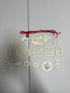 レターバナー木製　百日祝い　ニューボートフォト　月齢フォト　手形スタンプ