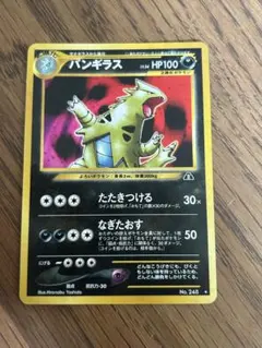 バンギラス R SM6b チャンピオンロード 038/066 バンギラス[R](SM6b-038/066) | ポケモンカードゲーム,シングル