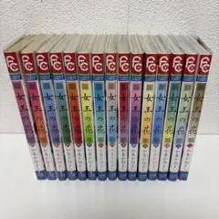 2025年最新】女王の花 全巻の人気アイテム - メルカリ