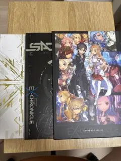 ソードアート・オンライン 10周年記念パンフレット『EX-CHRONICLE』