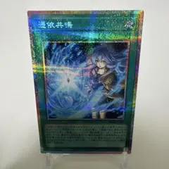 憑依共鳴 プリシク - メルカリ