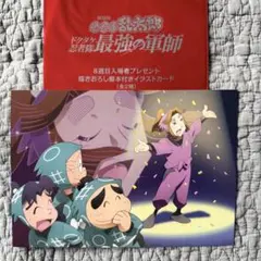 映画　忍たま乱太郎　ドクタケ忍者隊 最強の軍師 イラストカード　滝夜叉丸