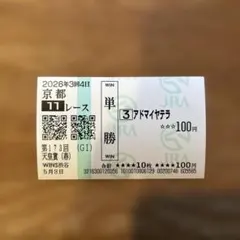 2026年最新】アドマイヤベガ 馬券の人気アイテム - メルカリ