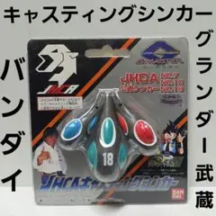 2025年最新】グランダー武蔵の人気アイテム - メルカリ