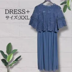 【DRESS+】【未使用タグ付き】レースプリーツパーティドレス ブルーグレー