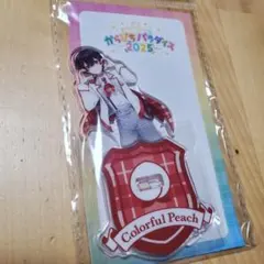 【匿名配送】カラフルピーチ からぴちパラダイス2025 アクリルスタンド ゆあん