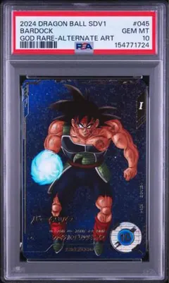 2026年最新】ドラゴンボールスーパーダイバーズ パラレル バーダックの