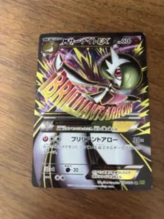 2026年最新】サーナイトex sr xyの人気アイテム - メルカリ