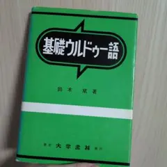 大学書林