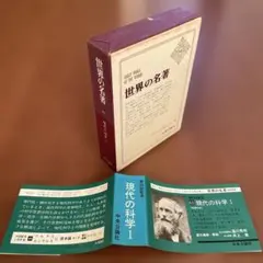 国富論 政治学 君主論 5冊セット - メルカリ