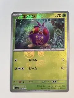 2025年最新】コンパン マスターボールの人気アイテム - メルカリ