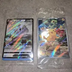 ポケモンカード プロモ アルセウスV ピカチュウ 2枚セット