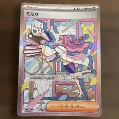 2025年最新】ミモザ sarの人気アイテム - メルカリ