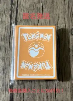 ポケモンカード エクストラレギュレーションBOX デッキシールド 未開封 ①