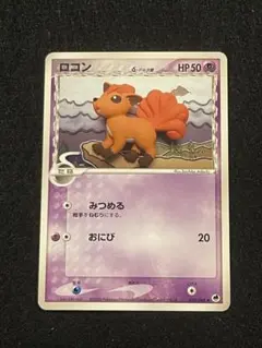 ポケモンカード ロコン δ-デルタ種 029/068 - メルカリ