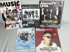 GENERATIONS 表紙 雑誌 5冊セット バラ売り⭕️ M!LK セブチ掲載