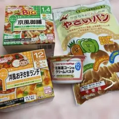 離乳食　ベビーフード　1才4ヵ月頃からセット