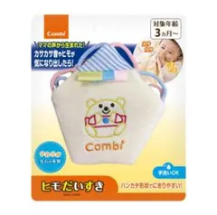 【試用のみ】Combi ヒモだいすきタオル♡のサムネイル