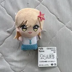 2.5次元の誘惑 ちびぐるみ vol.1 喜咲アリア