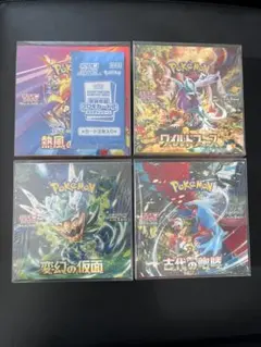 ぱぴこ様専用 おまけ付き 値下げ ポケモンカード 新品未開封 ＢＯＸ熱風