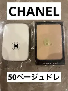 シャネル ファンデーション