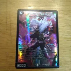 アーテルゴルギーニ にじさんじ　葛葉