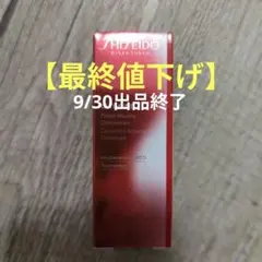 【新品・未開封】SHISEIDO アルティミューン 美容液 10ml