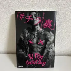 2026年最新】DJふぉいの人気アイテム - メルカリ