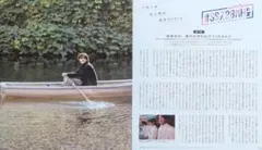 (6251)なにわ男子　道枝駿佑　Myojo連載　切り抜き