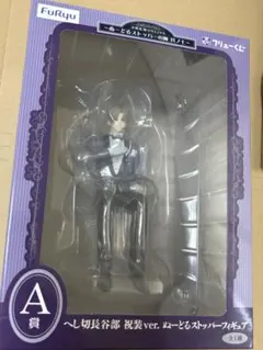 刀剣乱舞 フリューくじ A賞 へし切長谷部 ぬーどるストッパー